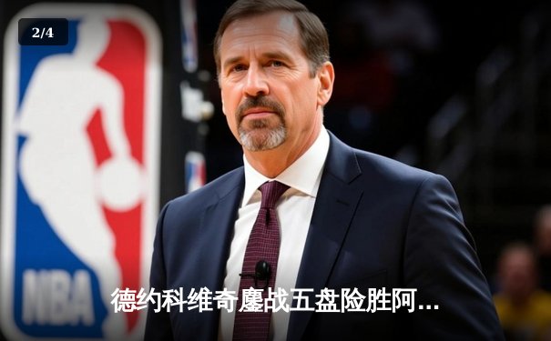 德约科维奇鏖战五盘险胜阿尔卡拉斯 斩获温网第七冠 - 2